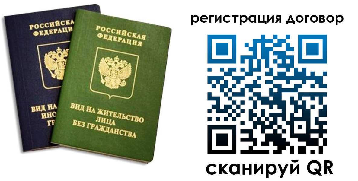 прописка штамп в Тынде
