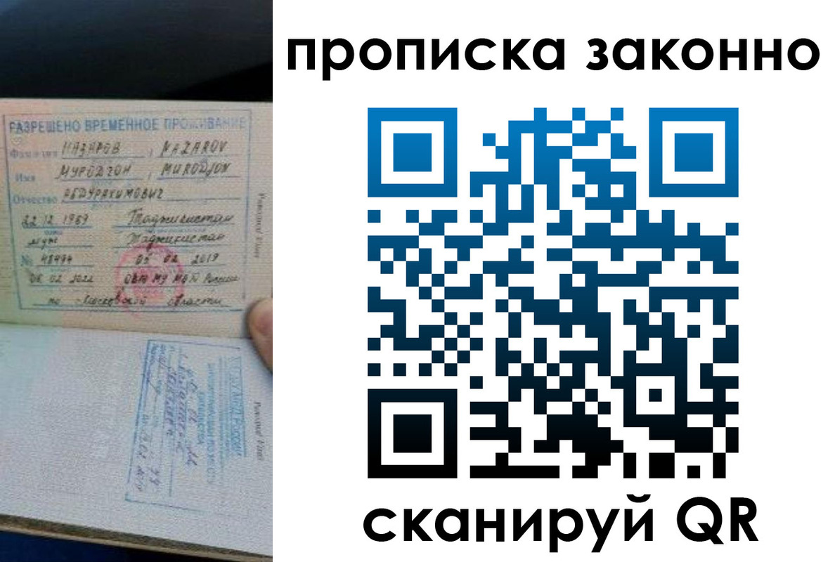 временная регистрация в Тынде