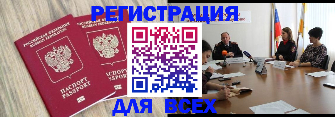 прописка гарантия в Тынде